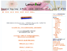 Tablet Screenshot of mylemonleaf.com